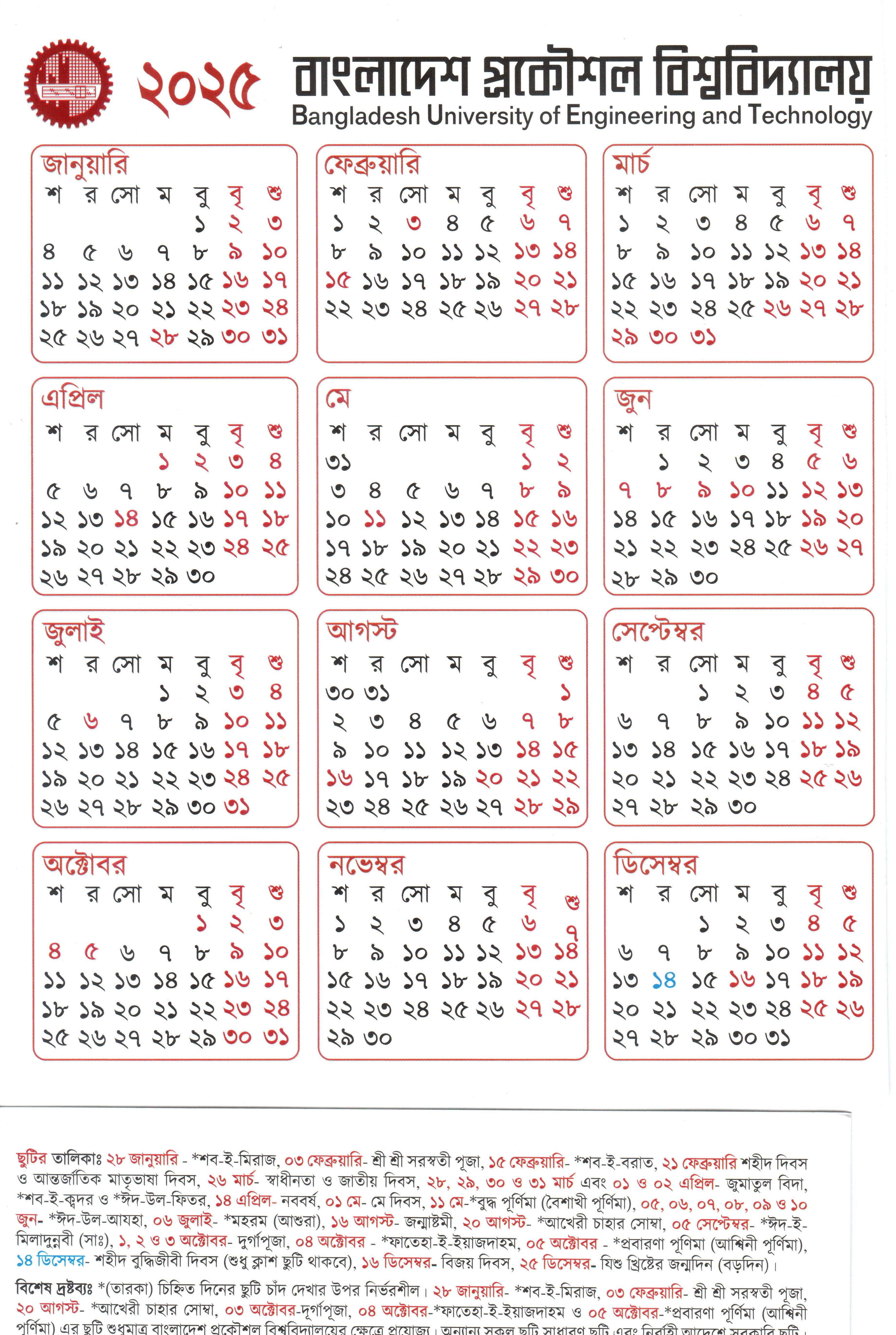 2025 Calendar